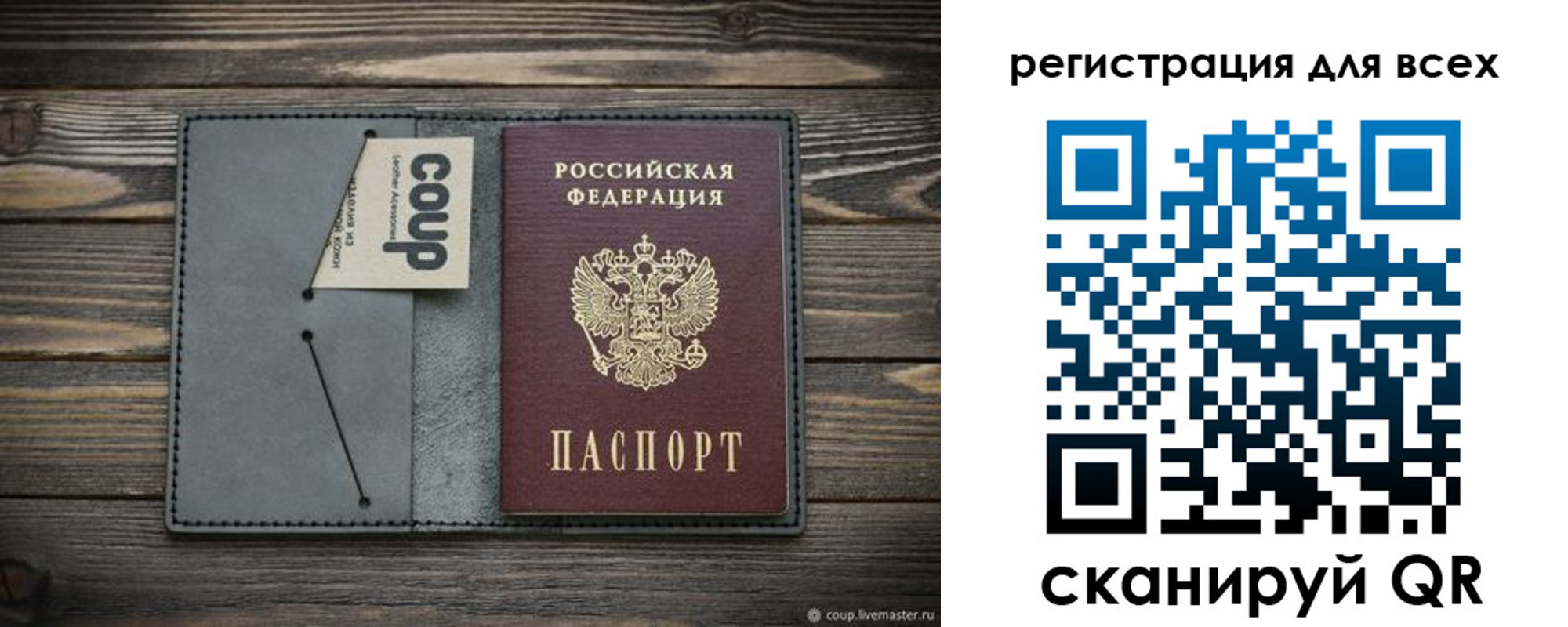 прописка для военкомата в Шлиссельбурге