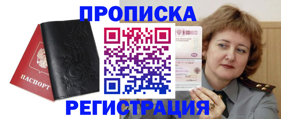 миграционный учет в Шлиссельбурге