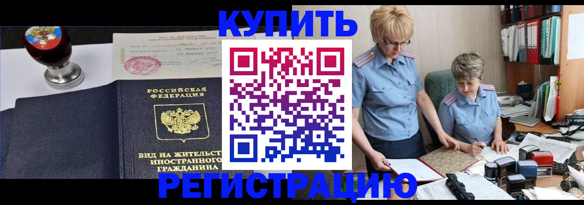 временная прописка в Шлиссельбурге