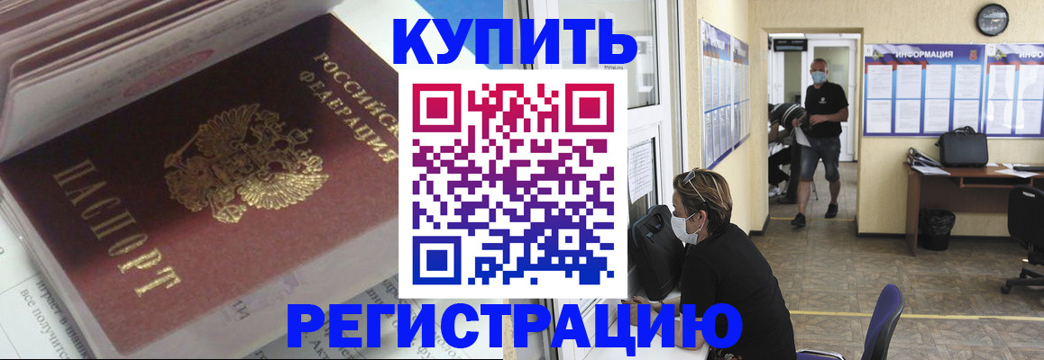 прописка гарантия в Шлиссельбурге